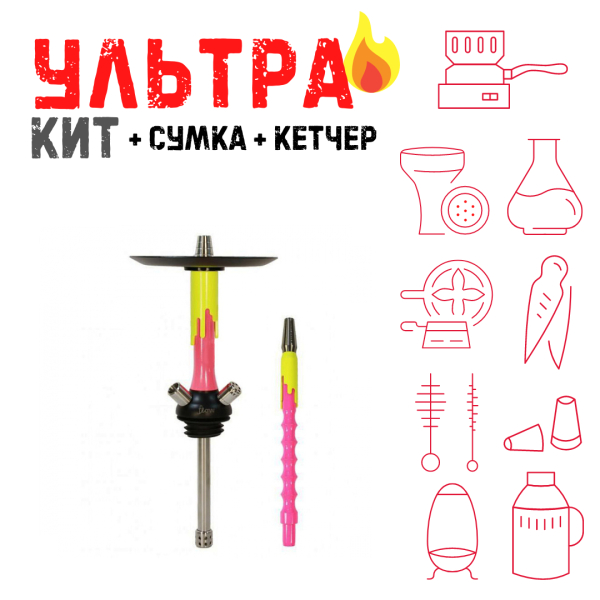 Набор с кальяном  Mamay Customs Flow розовый желтый (24 см) ВСЕ ВКЛЮЧЕНО в Новосибирске