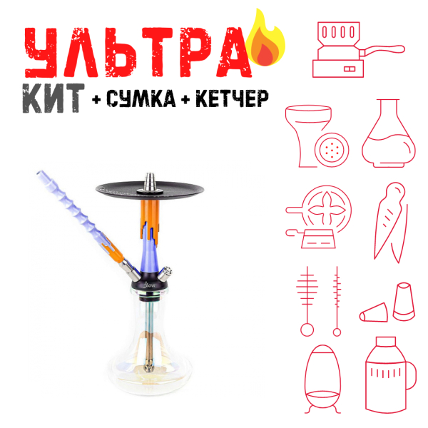 Набор с кальяном  Mamay Customs Flow синий оранжевый (24 см) ВСЕ ВКЛЮЧЕНО в Новосибирске
