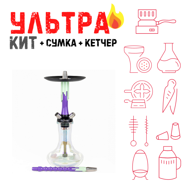Набор с кальяном  Mamay Customs Flow сирень фисташка (24 см) ВСЕ ВКЛЮЧЕНО в Новосибирске