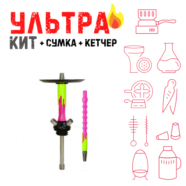 Набор с кальяном  Mamay Customs Flow фукси желтый флюр (24 см) ВСЕ ВКЛЮЧЕНО в Новосибирске