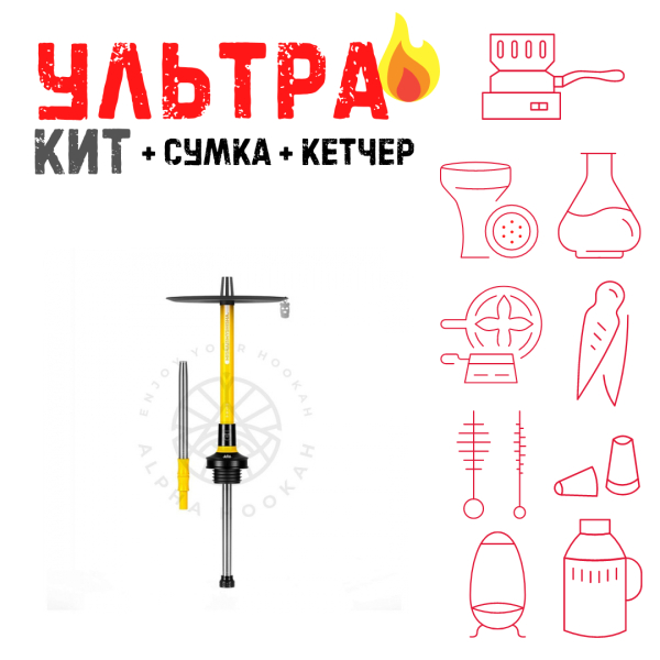 Набор с кальяном  MISHA REVOLT LEMON (ЖЕЛТЫЙ, 50 см) ВСЕ ВКЛЮЧЕНО в Новосибирске
