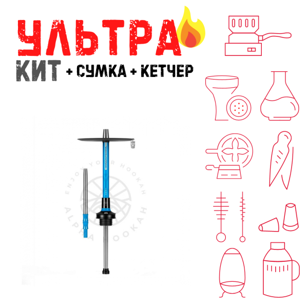 Набор с кальяном  MISHA REVOLT MIAMI BLUE (СИНИЙ, 50 см) ВСЕ ВКЛЮЧЕНО в Новосибирске