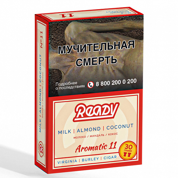 Табак READY №11 MILK ALMOND COCONUT (Молоко Миндаль Кокос) 30 гр в Новосибирске