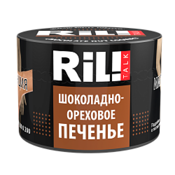 Табак RIL!TALK CHOCOLATE NUT COOKIES (ШОКОЛАДНО ОРЕХОВОЕ ПЕЧЕНЬЕ) 40 гр в Новосибирске