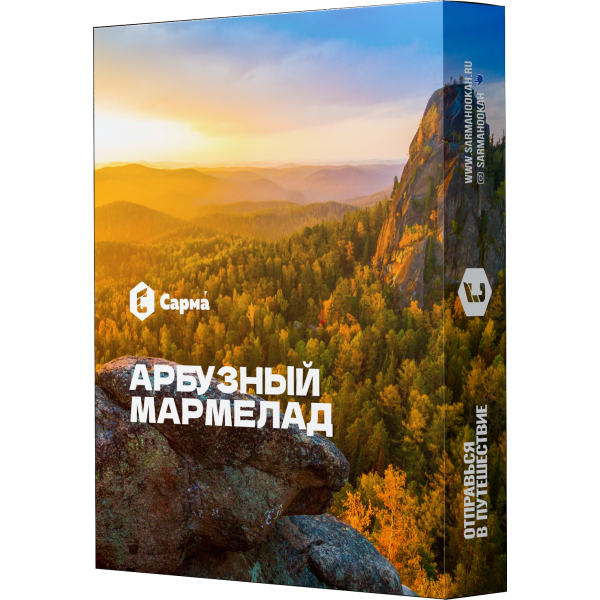 Табак Сарма Арбузный Мармелад 25 гр в Новосибирске