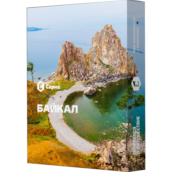 Табак Сарма Байкал 25 гр в Новосибирске
