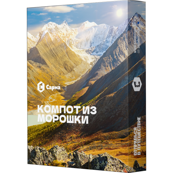 Табак Сарма Компот из морошки 25 гр в Новосибирске