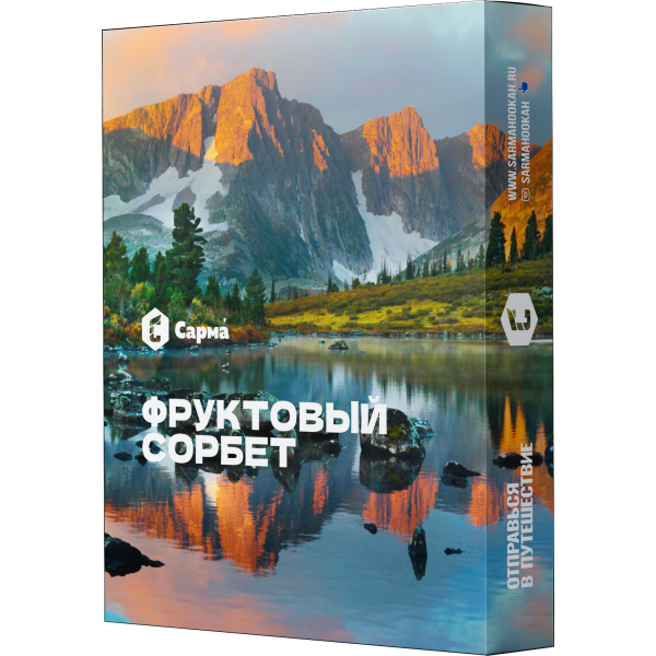 Табак Сарма Фруктовый Сорбет 25 гр в Новосибирске