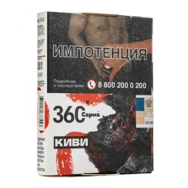 Табак Сарма 360 Киви 25 гр в Новосибирске