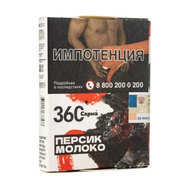 Табак Сарма 360 Персик Молоко 25 гр в Новосибирске