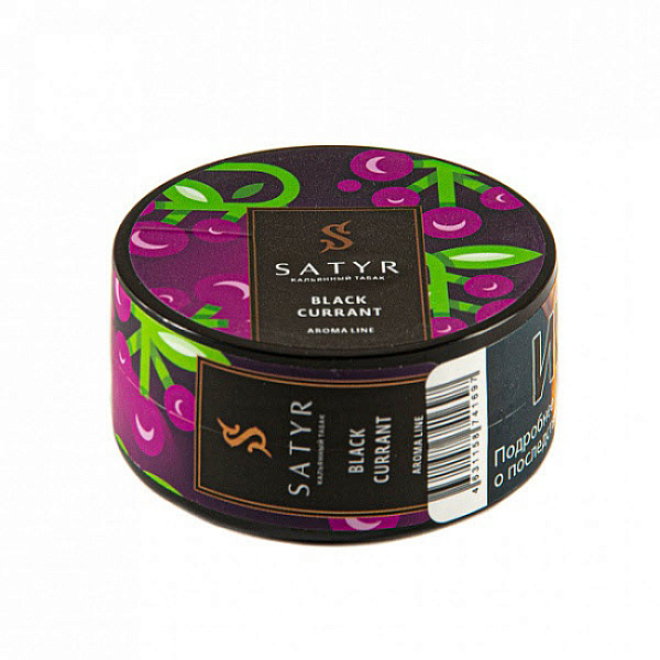 Табак Satyr Black currant (Черная смородина) 25 гр в Новосибирске