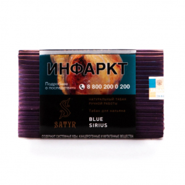Табак Satyr Blue Sirius 100 грамм в Новосибирске