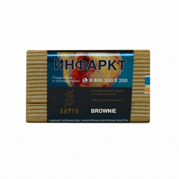 Табак Satyr Brownie 100 грамм в Новосибирске