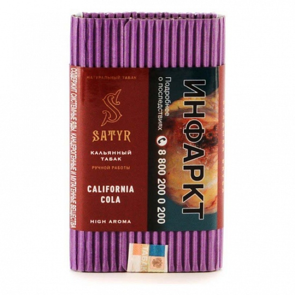 Табак Satyr California Cola 100 грамм в Новосибирске