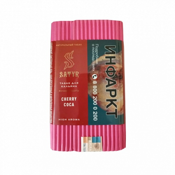 Табак Satyr Cherry Cola 100 грамм в Новосибирске