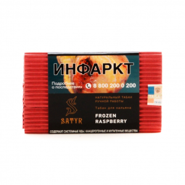 Табак Satyr Frozen Raspberry 100 грамм в Новосибирске