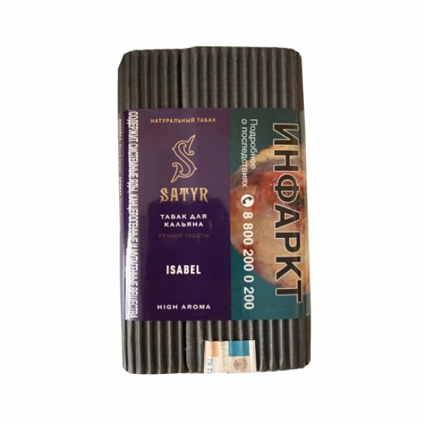 Табак Satyr Isabel 100 грамм в Новосибирске