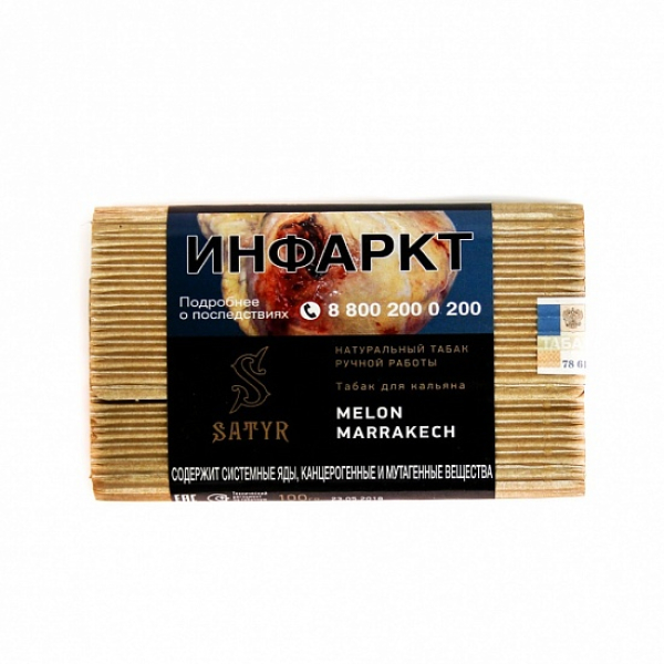 Табак Satyr Melon Marrakech 100 грамм в Новосибирске