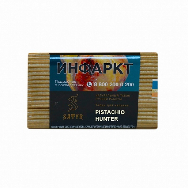Табак Satyr Pistachio Hunter 100 грамм в Новосибирске