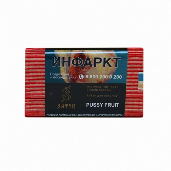 Табак Satyr Pussy Fruit 100 грамм в Новосибирске
