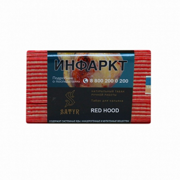 Табак Satyr Red Hood 100 грамм в Новосибирске