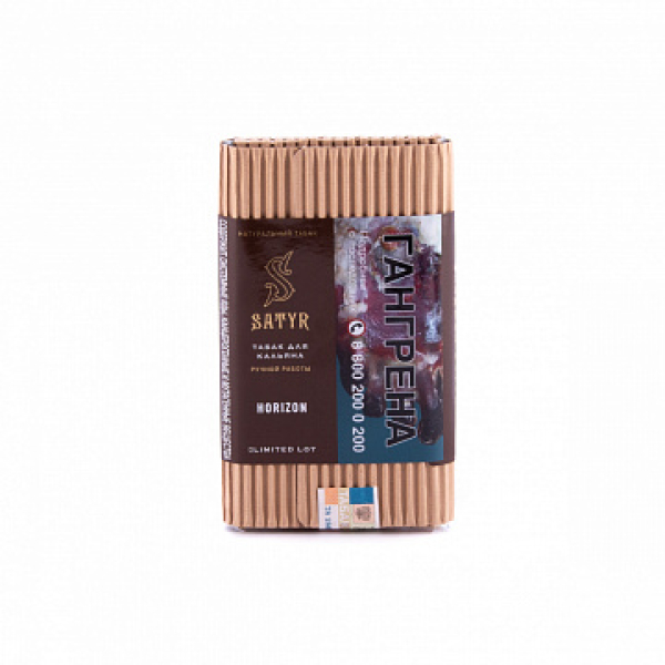Табак SATYR HORIZON 100 гр в Новосибирске