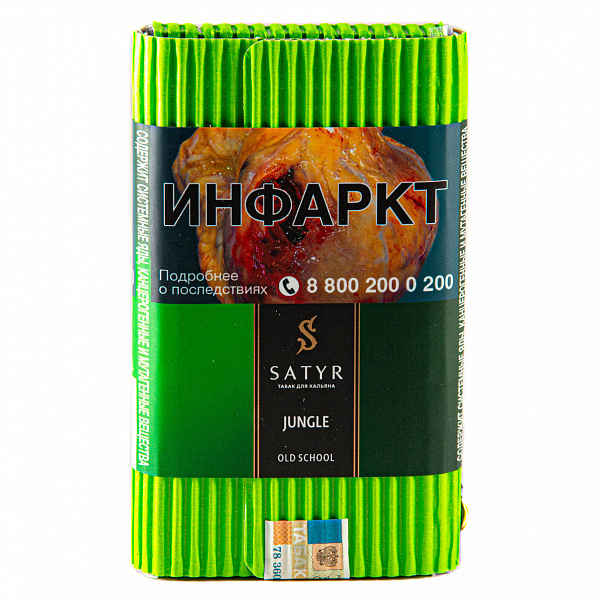 Табак SATYR JUNGLE 100 гр в Новосибирске