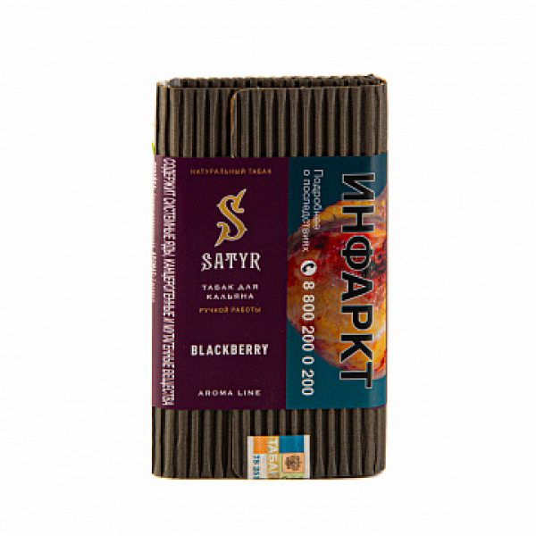 Табак Satyr Blackberry 100 гр в Новосибирске