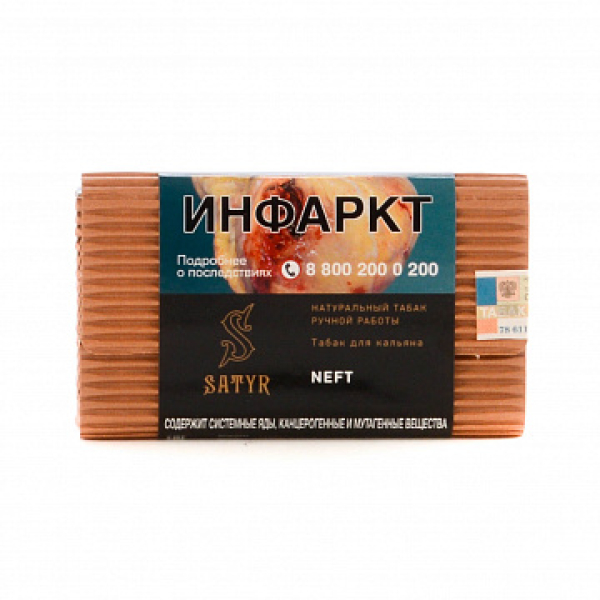 Табак Satyr Neft 100 гр в Новосибирске