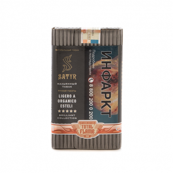 Табак SATYR LIGERO A ORGANICO ESTELI 100 гр в Новосибирске