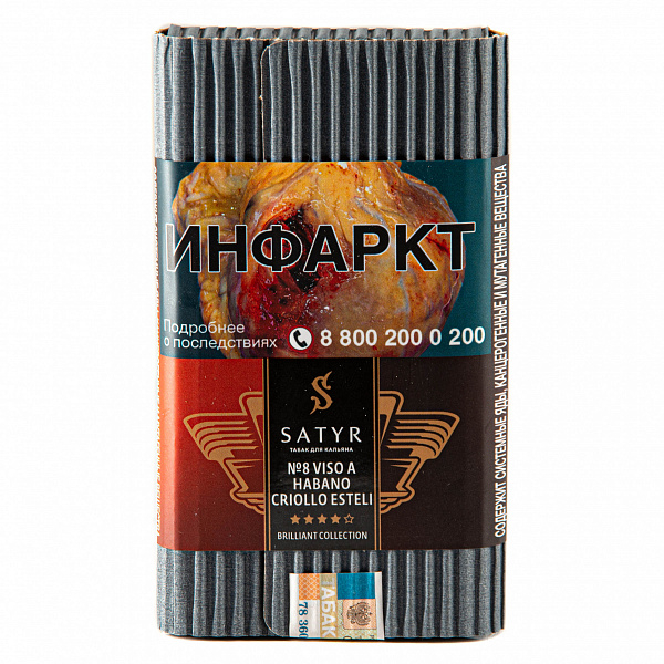 Табак SATYR VISO AB HABANO CRIOLLO ESTELI 100 гр в Новосибирске
