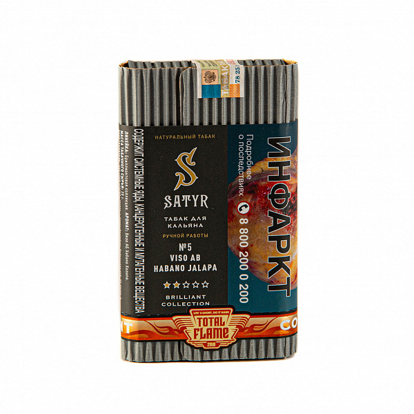 Табак SATYR VISO AB HABANO JALAPA 100 гр в Новосибирске