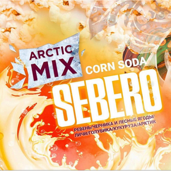 Табак SEBERO ARCTIC MIX CORN SODA 30 грамм в Новосибирске