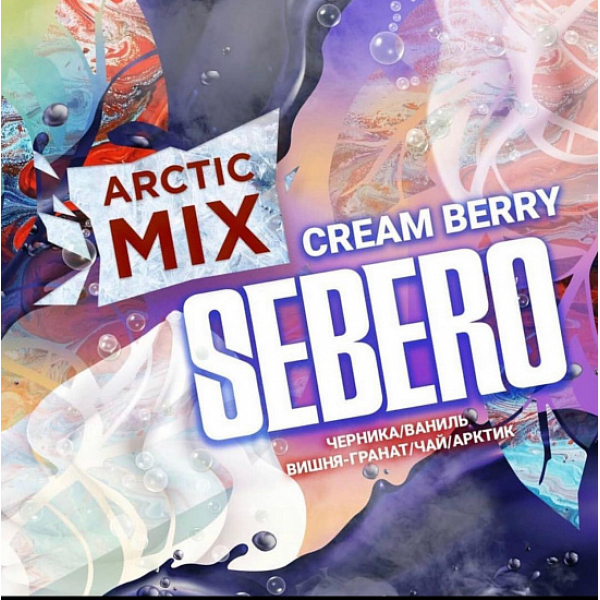 Табак SEBERO ARCTIC MIX CREAM BERRY 30 грамм в Новосибирске