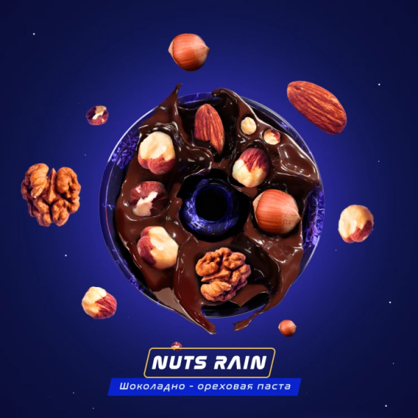 Паста Space Smoke BASIC Nuts  Rain (Орех) 125 гр в Новосибирске