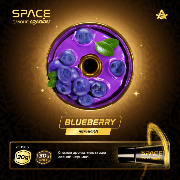Паста Space Smoke ARABIAN Blueberry (Черника) 30 гр в Новосибирске