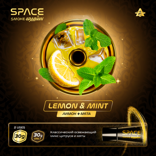 Паста Space Smoke ARABIAN Lemon Mint (Лимон мята) 30 гр в Новосибирске