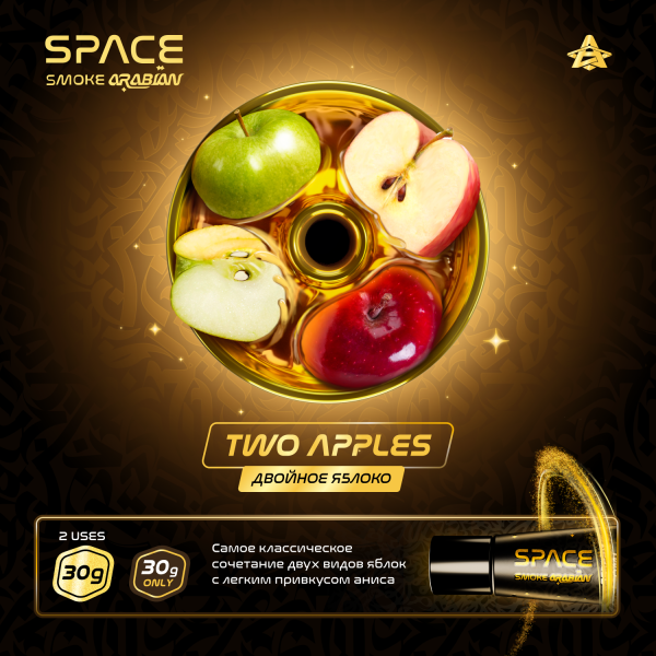 Паста Space Smoke ARABIAN Two apples (Два яблока) 30 гр в Новосибирске