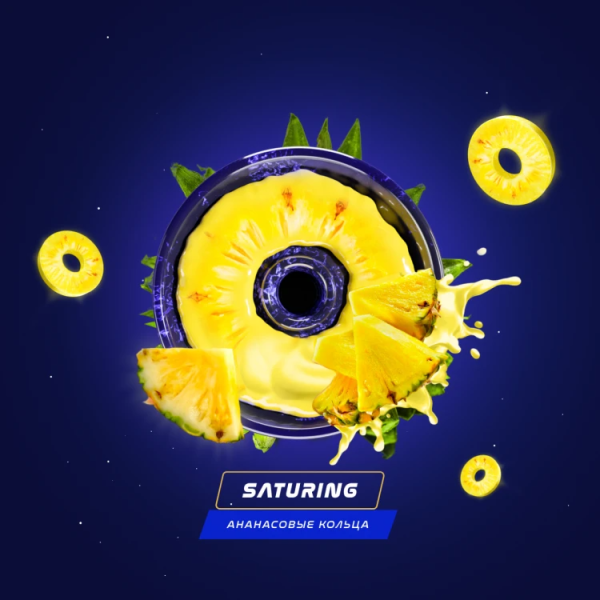 Паста Space Smoke LIGHT Mix  Saturing (Ананас) 30 гр в Новосибирске