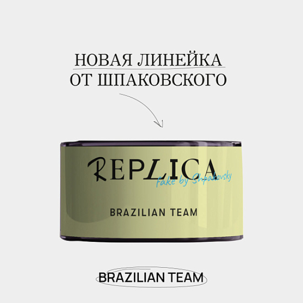 Табак Шпаковского Replica Brazilian team (Сборная Бразилии) 25 гр в Новосибирске