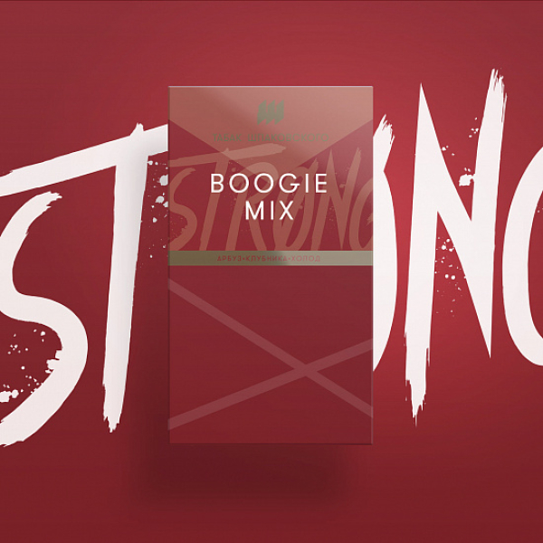 Табак Шпаковского Strong Boogie Mix (Буги микс) 40 гр в Новосибирске