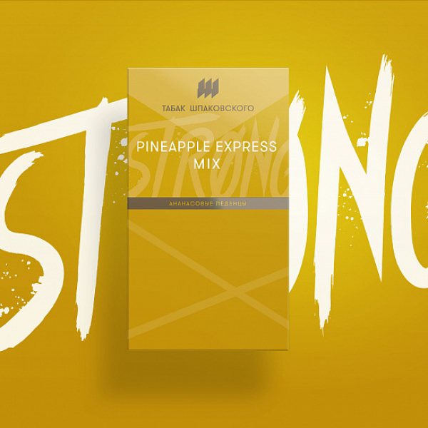 Табак Шпаковского Strong Pineapple Express Mix (Ананасовые Леденцы) 40 гр в Новосибирске