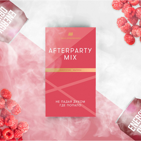 Табак Шпаковского Afterparty (Энергетик Малина) 40 грамм в Новосибирске