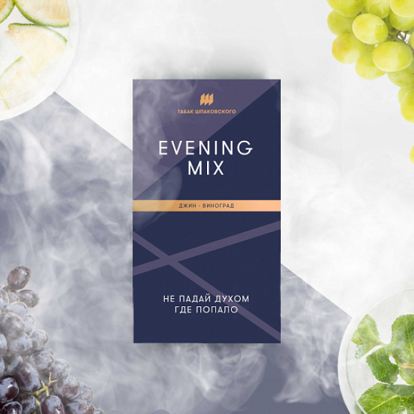Табак Шпаковского Evening (Джин Виноград) 40 грамм в Новосибирске
