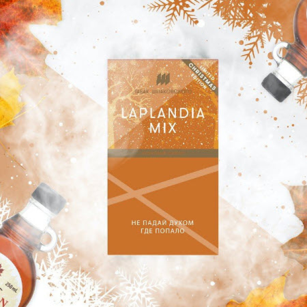 Табак Шпаковского Laplandia (Кленовый Сироп) 40 грамм в Новосибирске