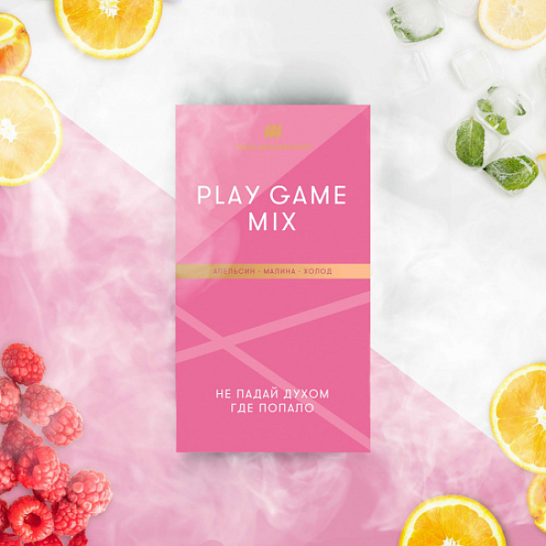 Табак Шпаковского Play Game (Апельсин Малина Холод) 40 грамм в Новосибирске