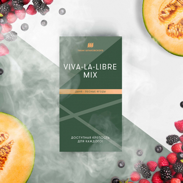 Табак Шпаковского Viva La Libre (Дыня Лесные Ягоды) 40 грамм в Новосибирске