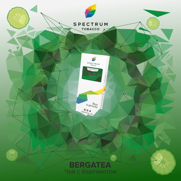 Табак Spectrum Classic Bergatea 100 грамм в Новосибирске