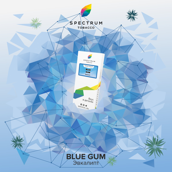 Табак Spectrum Classic Blue Gum 100 грамм в Новосибирске