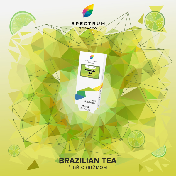 Табак Spectrum Classic Brazilian Tea 100 грамм в Новосибирске